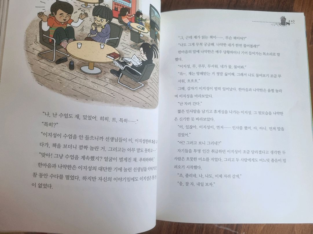 명탐정 과학수사 파일 추리전집 1~7권--2