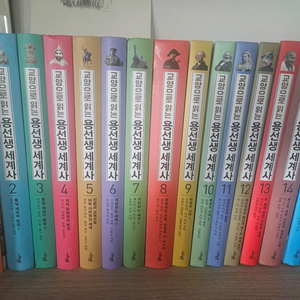 세계사 전집 15권 세트