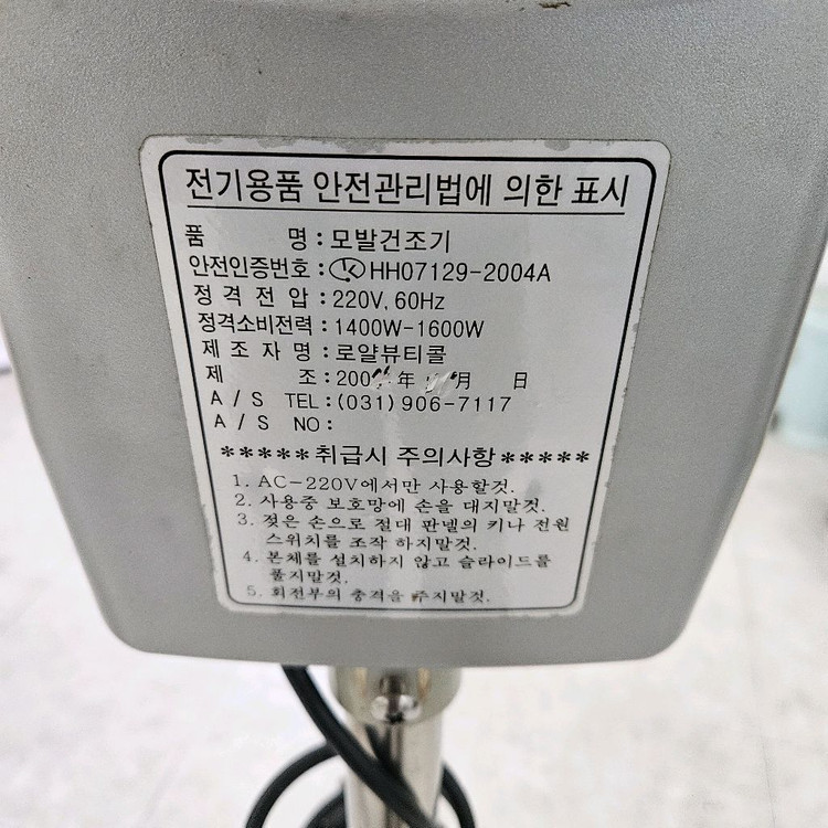 모발건조기 열펌 열처리기 열기구--5