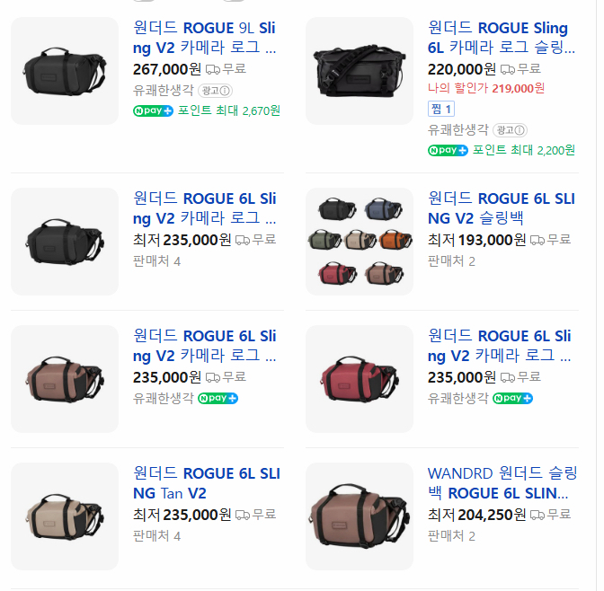 Wandrd 원더드 6L ROGUE 슬링백 V2 팝니다.--5