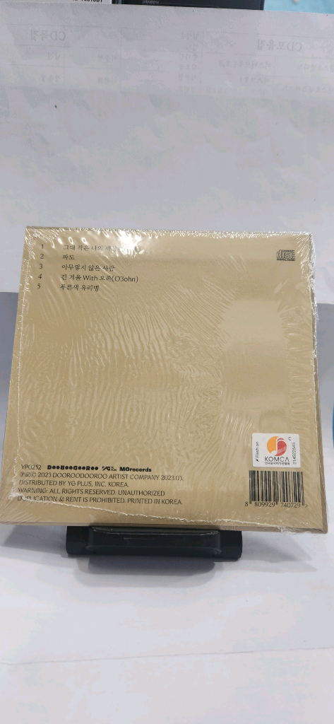 (미개봉cd) 카더가든. 부재 이미지