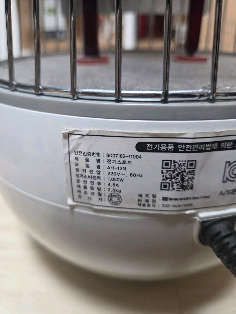 에어랙스 AH-12N 히터판매--2