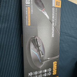 조이트론 GM50U 컴퓨터마이크