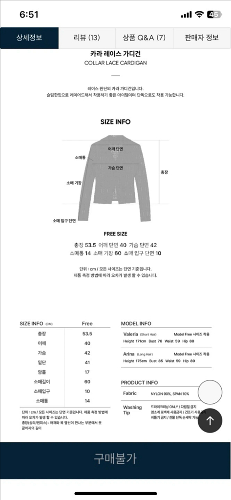 시티브리즈 카라 레이스 가디건+나시 세트--3