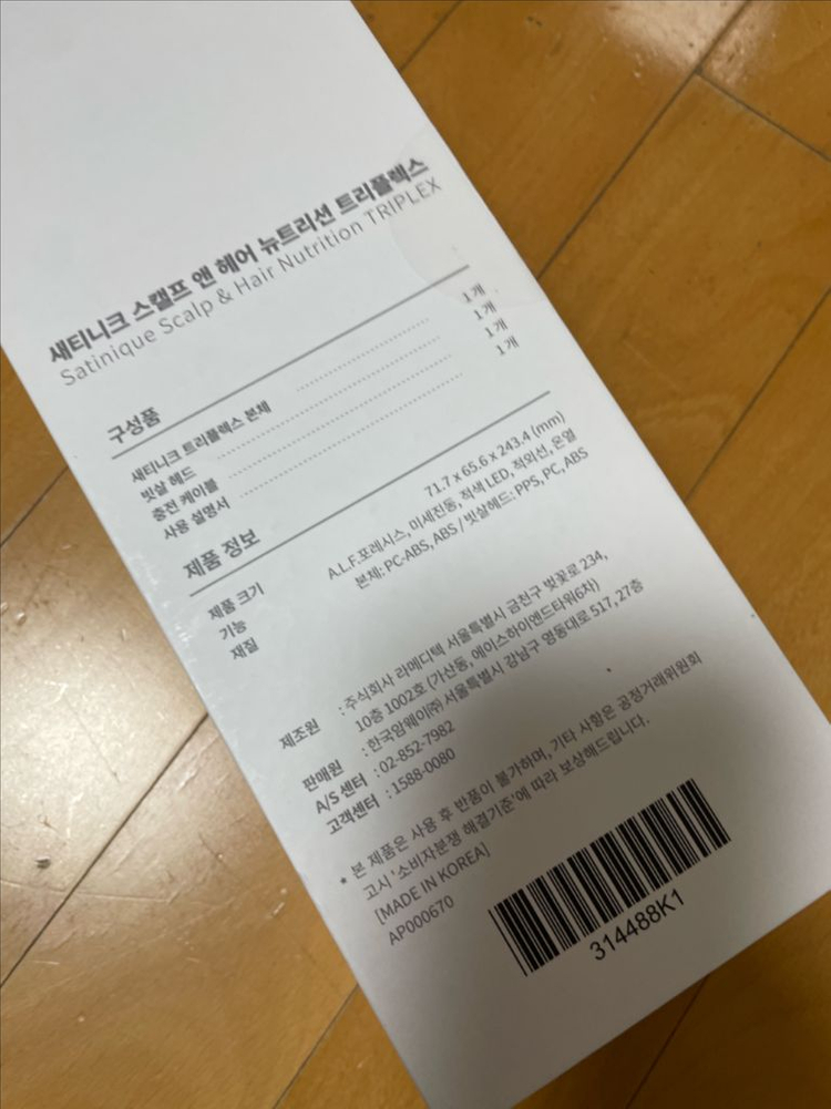 암웨이 두피모발관리기 뉴트리션 트리플렉스 미개봉 새제품--3