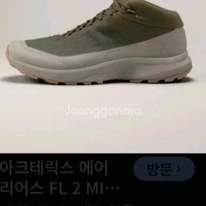 아크테릭스 에어리어스 미드 GTX