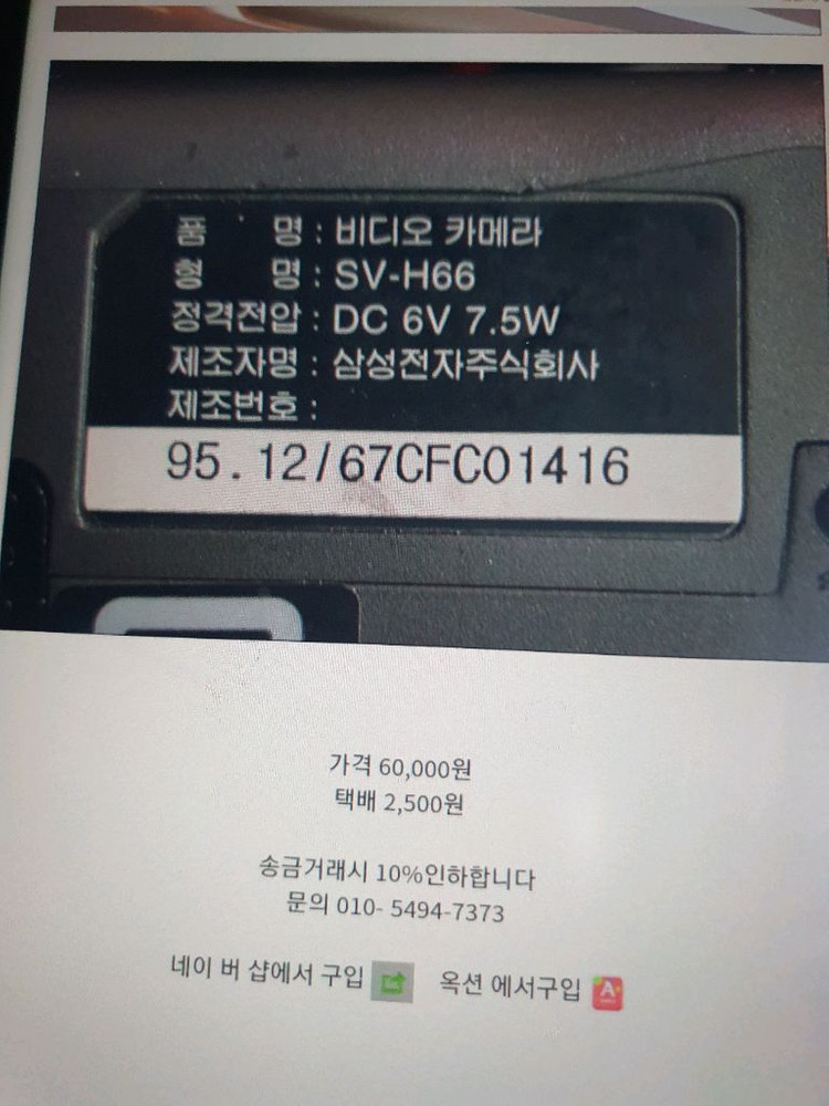 삼성비디오카메라--4