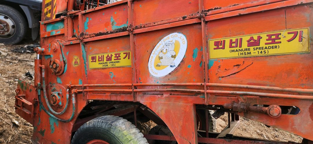 경운기 유압식 퇴비살포기 퇘비살포기--7