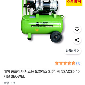 에어 콤프레샤 3.5마력