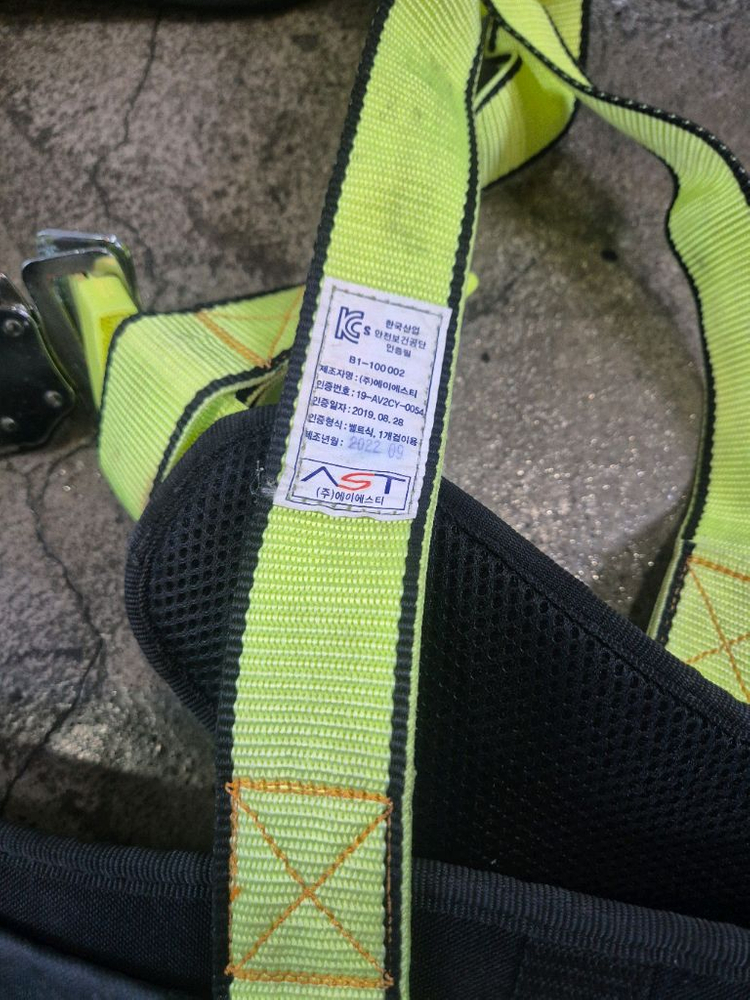 안전대 안전벨트 세트 이미지