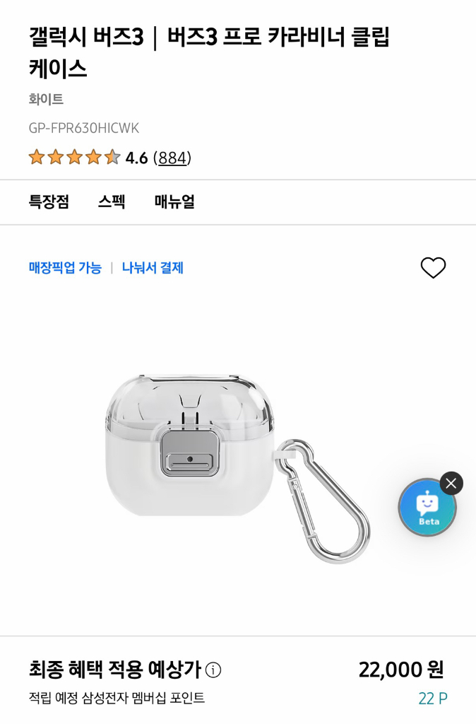 삼성 갤럭시 버즈3 프로 + 케이스 이미지