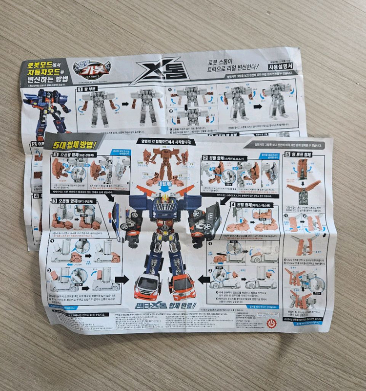 헬로카봇 펜타스톰 + 카봇 드래곤 서비스--5