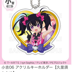 프리즘스톤 프리티리듬 마루쿠지 키링 카나메 이미지