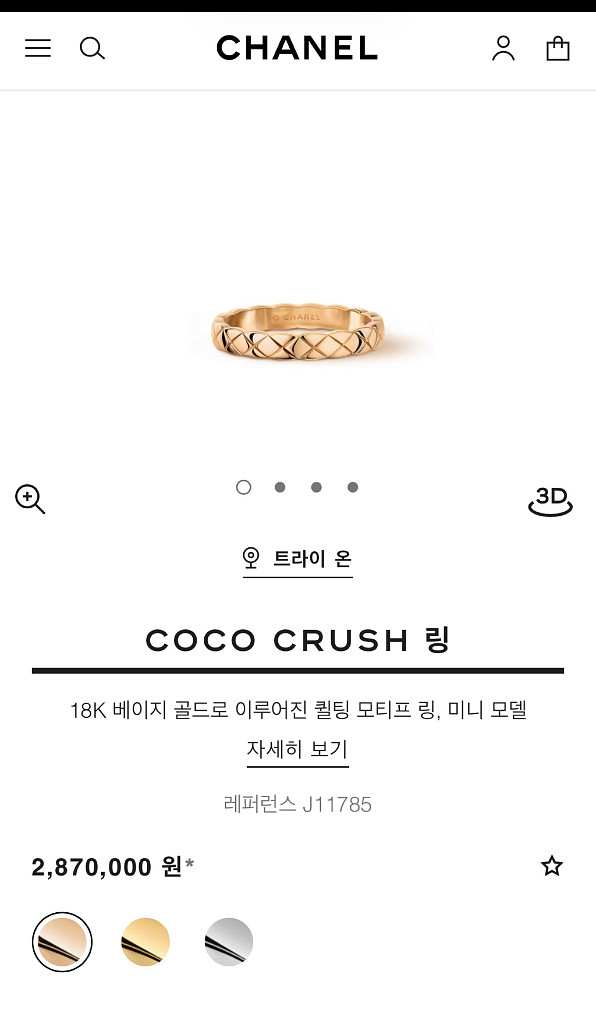 샤넬 코코크러쉬 반지 미니 베이지골드 46--3