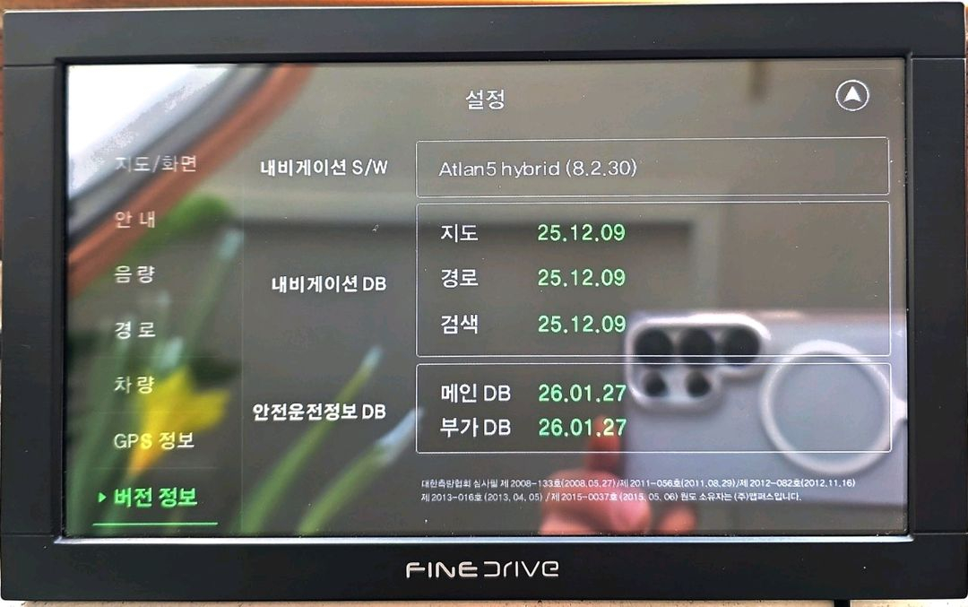 파인드라이브 Q300S 8인치 네비게이션--3