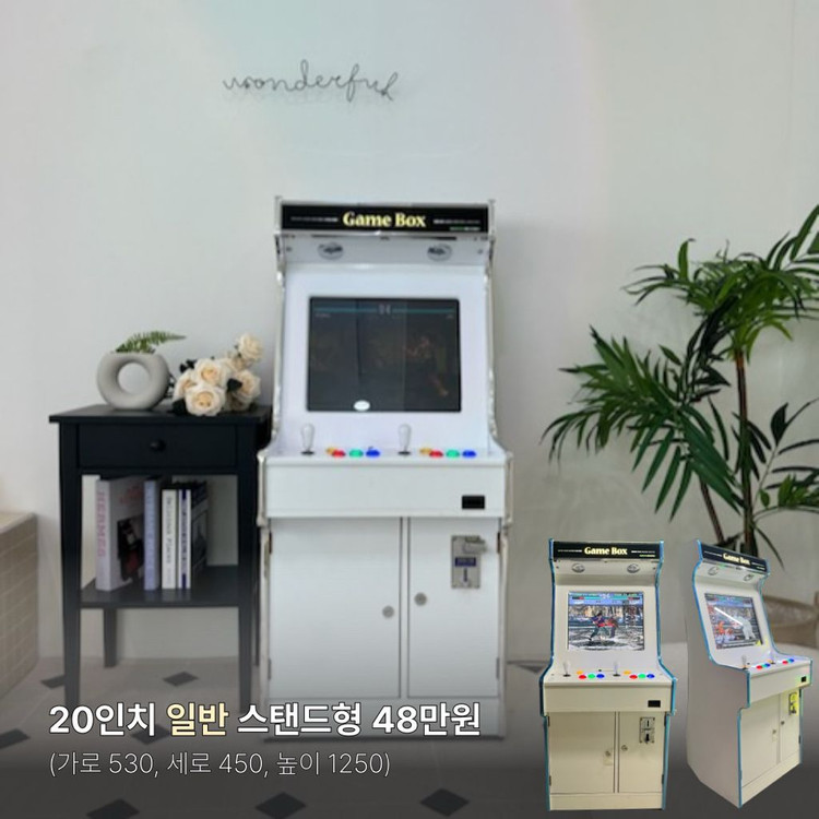월광보합, 레트로오락기, 가정용오락기, 오락실 게임기, 철권, 버춰축구, 스트리트파이터, 갤러그, 미니인형뽑기 이미지