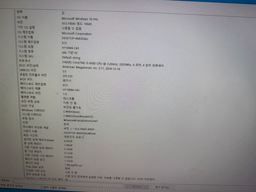 사무용 PC i5-6500 팝니다--2