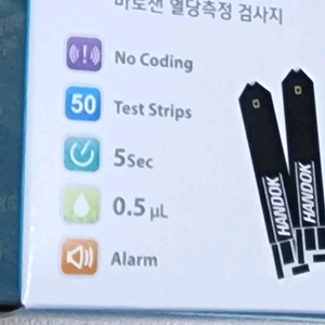 혈당측정검사지 50개입