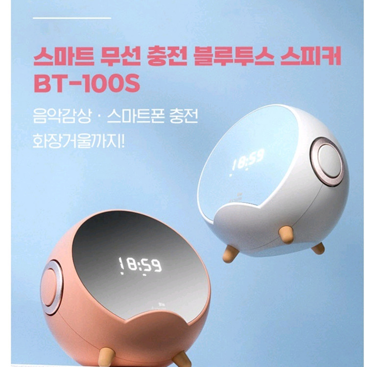 스마트 무선 충전 블루투스 스피커 이미지