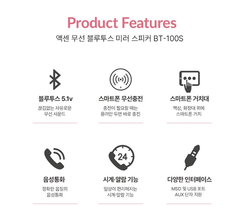 스마트 무선 충전 블루투스 스피커 이미지