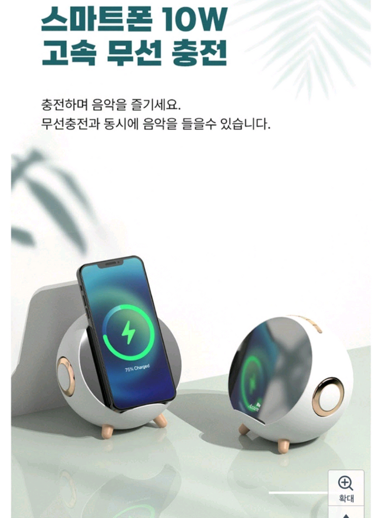 스마트 무선 충전 블루투스 스피커 이미지
