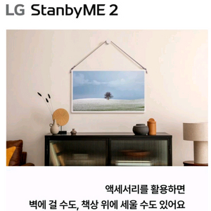 스탠바이미2 삽니다 대구 70