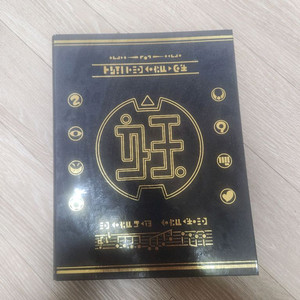 요괴워치 U 초요괴대사전 제1권