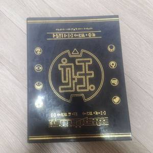 요괴워치 U 초요괴대사전 제1권