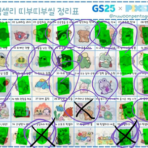 픽셀리 띠부씰 판매 합니다 이미지