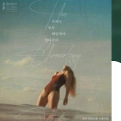 [CGV]물의연대기 예매