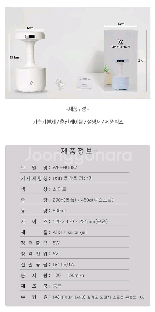 17만원 가습기 파격할인특가!!--6