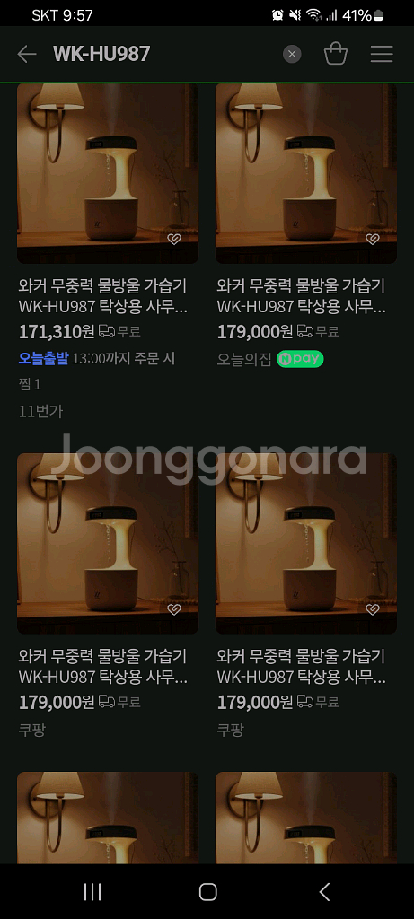 17만원 가습기 파격할인특가!!--7