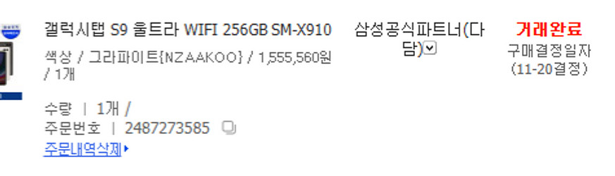 갤럭시탭 S9 울트라 WIFI 256GB 풀박+케이스+AR필름--5