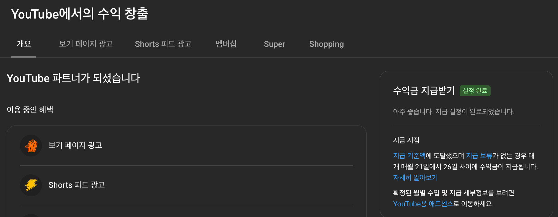 유튜브 채널 3.5만 국내 시니어 채널 | 2021년 개설 | 쿠파스 O | 경고 X 판매합니다.--3