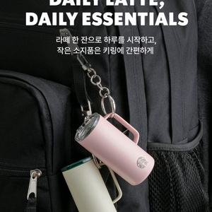 (세트)스타벅스 스타벅스 미니어처 텀블러 키링