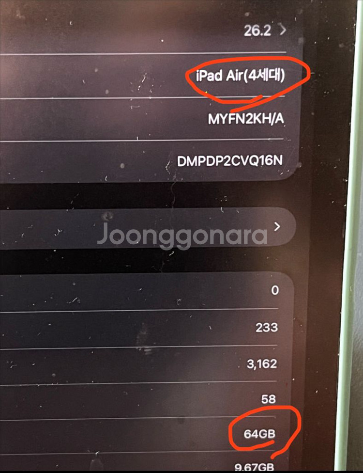 아이패드 air 4 풀박스--6