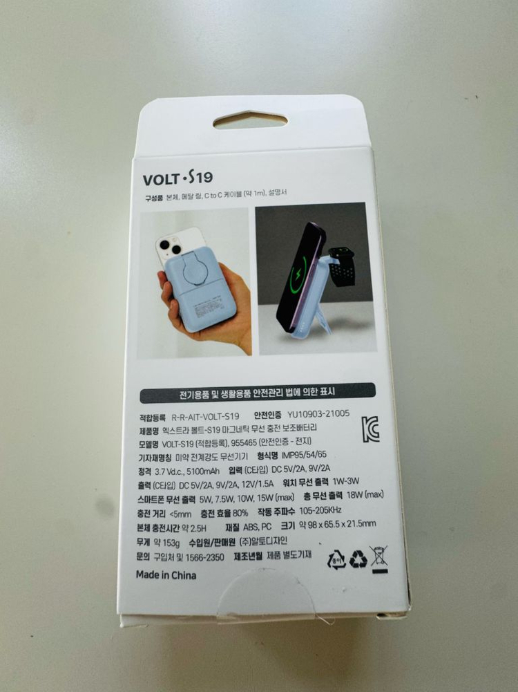 볼트 S19 마그네틱 무선충전 보조배터리 새상품--3