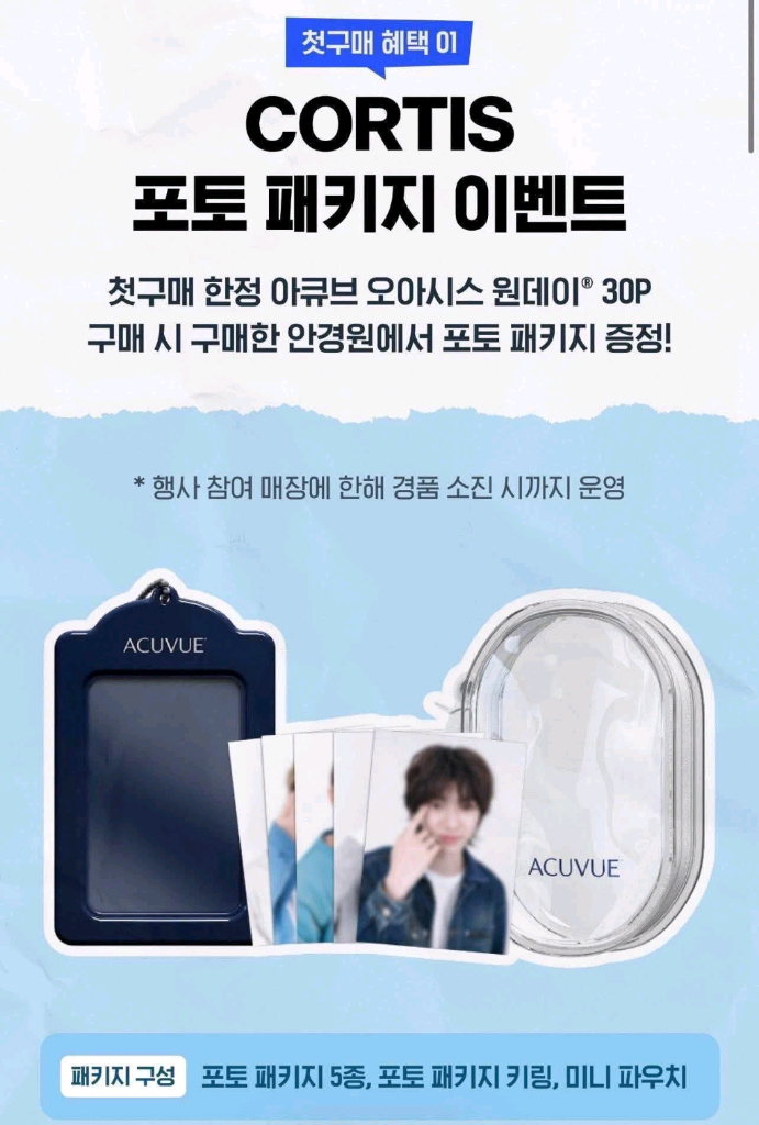 코르티스 아쿠브 특전 포토카트 포카 포토 패키지 세트 이미지