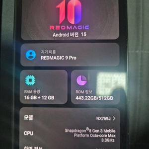 게이밍 스마트폰