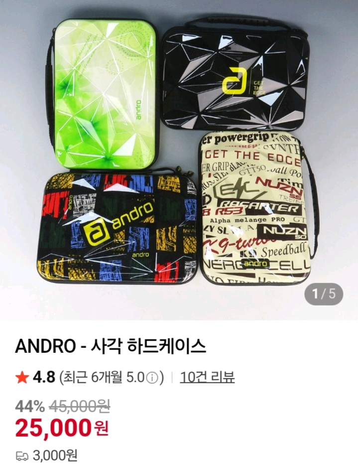 인기세트)안드로보르카카본 FL ST+헥서파워그립적흑부착+하드케이스(색상랜덤) 한정재고판매. 라켓평균 85g그립감.컨 이미지