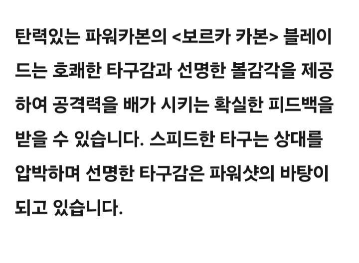 인기세트)안드로보르카카본 FL ST+헥서파워그립적흑부착+하드케이스(색상랜덤) 한정재고판매. 라켓평균 85g그립감.컨 이미지