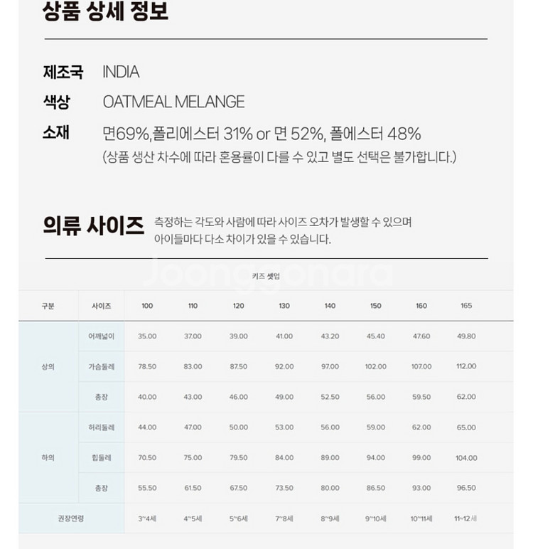 뉴발란스키즈 상하복 상하세트 기모 160--4
