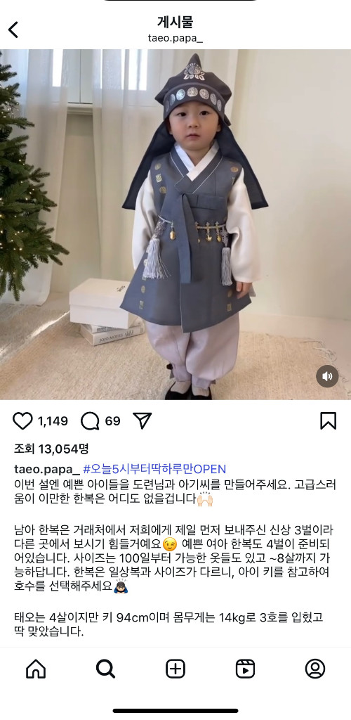 라무드 파파 유아 남아 한복 + 복건 + 금장 허리띠 3호--1