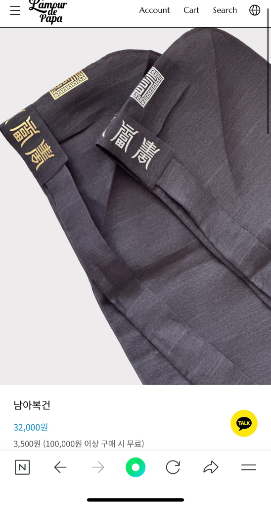 라무드 파파 유아 남아 한복 + 복건 + 금장 허리띠 3호--8