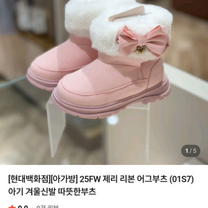 아가방 제리리본어그부츠 160