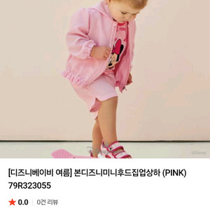 디즈니베이비 미니후드상하복 90 이미지