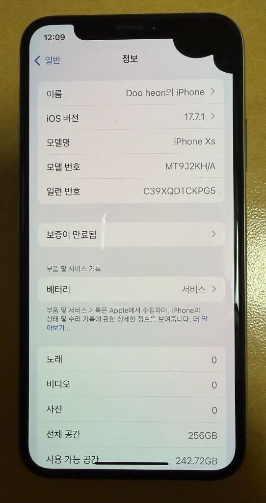 아이폰 XS(256g)--3