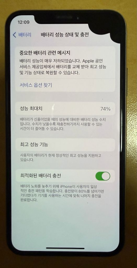 아이폰 XS(256g)--4