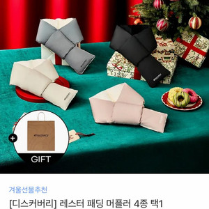 디스커버리 레스터 패딩 머플러 베이지 새상품
