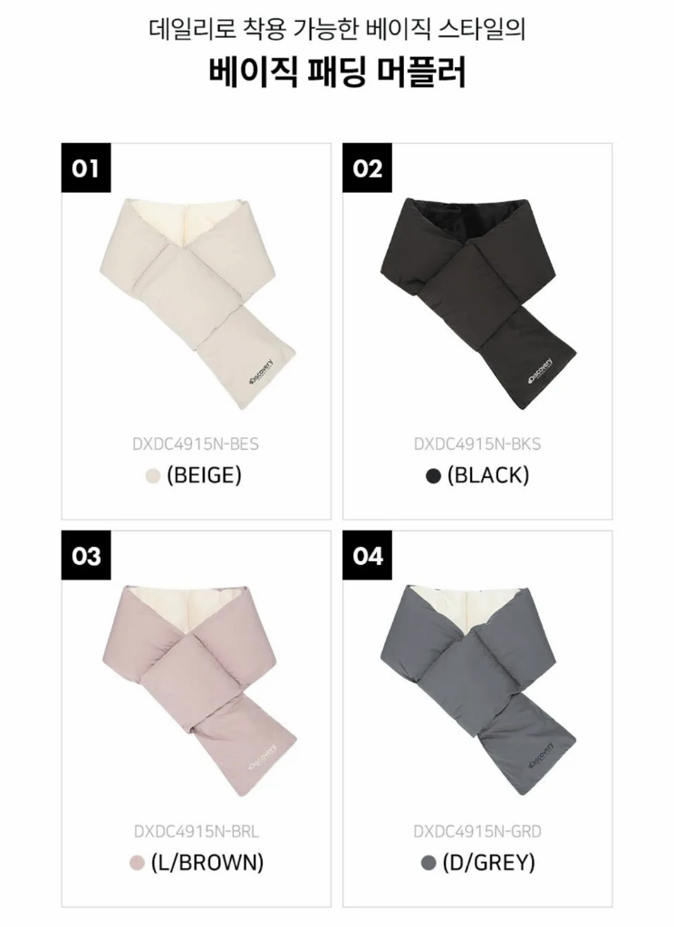 디스커버리 레스터 패딩 머플러 베이지 새상품--5